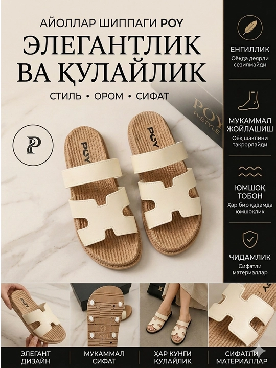 Ayollar uchun yozgi rezina shippaklar, ayollar shippaklari va slanslari