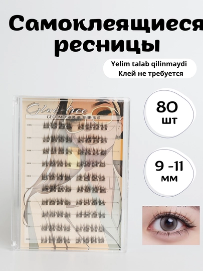 Qayta ishlatiladigan, o‘z-o‘zidan yopishadigan sun’iy kipriklar - 