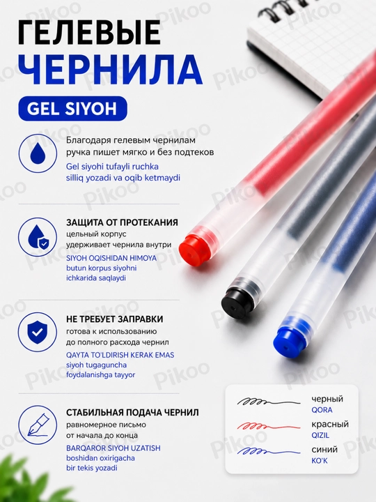 Гелевые ручки 3 цвета, быстро сохнут, для экзаменов, 1700 м линии