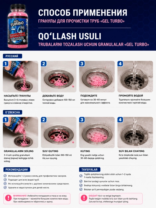 Antizasor granula quvrlarni tozalash уuchun 200 gram