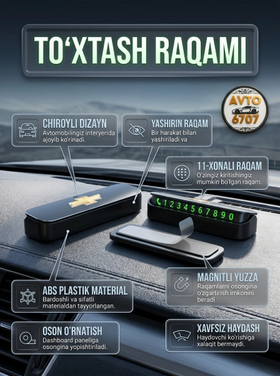 Автовизитка для Chevrolet парковочная табличка с номером телефона, скрытый механизм — AVTO670-VIZITKACHEVROLET