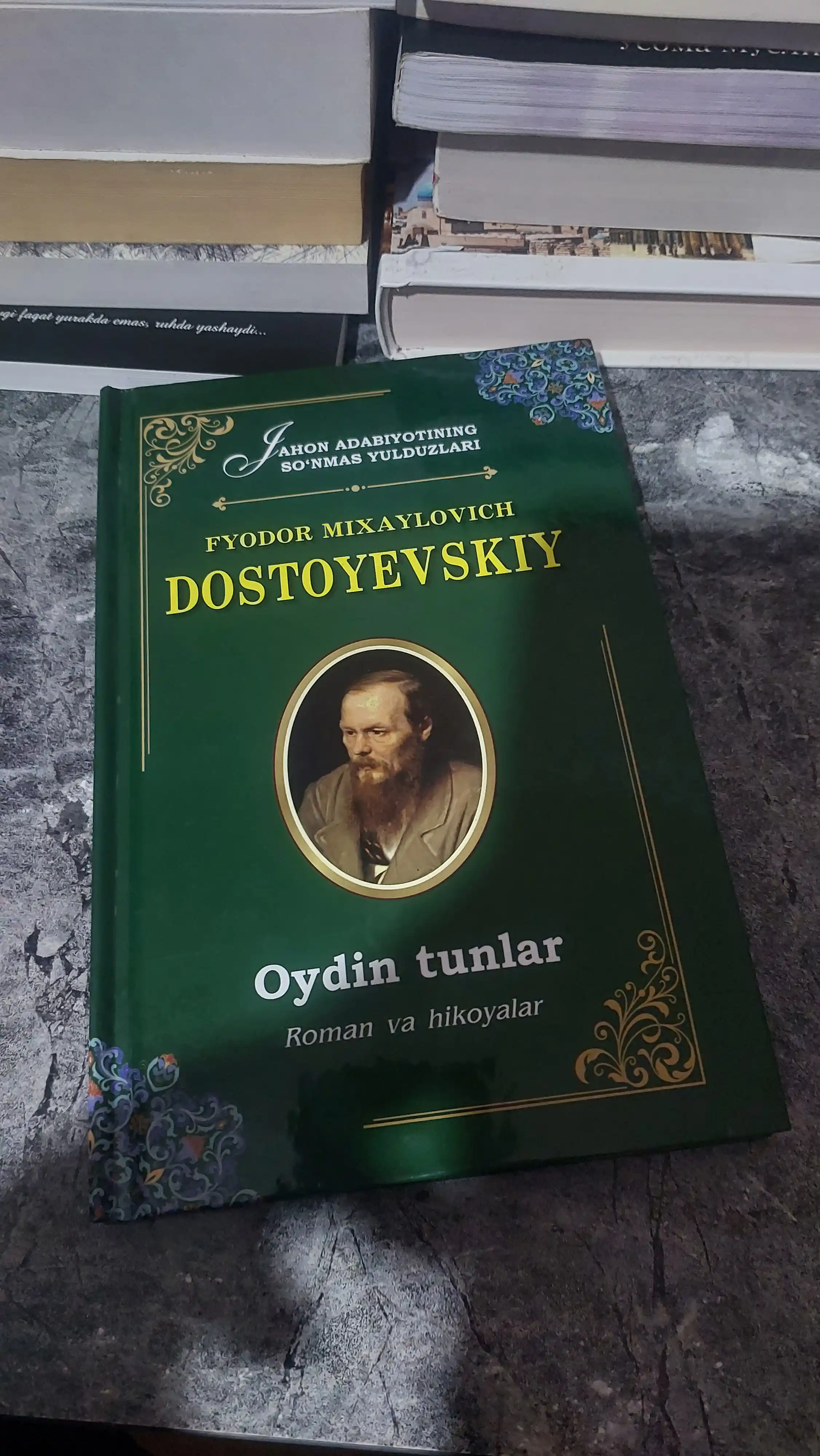 Ойдин тунлар, Фёдор Достоевский