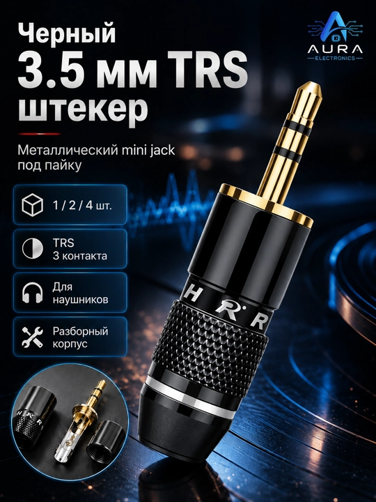 3.5 мм TRS 3 pin аудио штекер под пайку, металлический mini jack, 1,2,4 шт, красный-черный - 