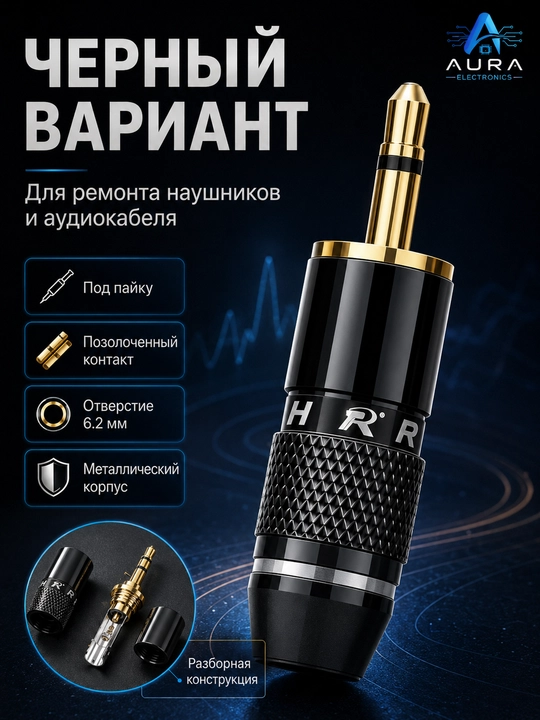 3.5 мм TRS 3 pin аудио штекер под пайку, металлический mini jack, 1,2,4 шт, красный-черный