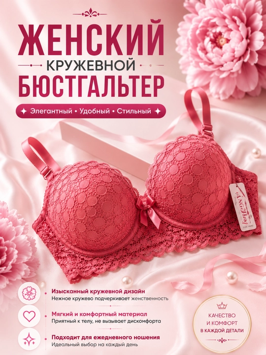 Ayollar dantelli push-up byuzgalteri, yumshoq kosali, kundalik ichki kiyim - 