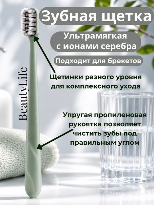Зубная щетка силиконовая мягкая, ультра очищающая для чувствительных зубов и десен - 