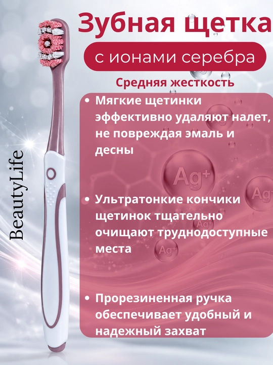Зубная щетка силиконовая мягкая, ультра очищающая для чувствительных зубов и десен - 