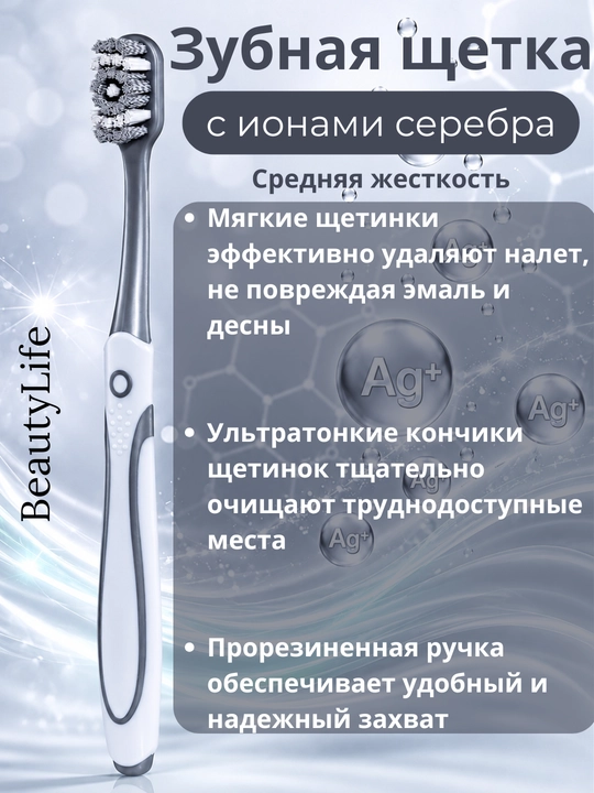 Зубная щетка силиконовая мягкая, ультра очищающая для чувствительных зубов и десен - 