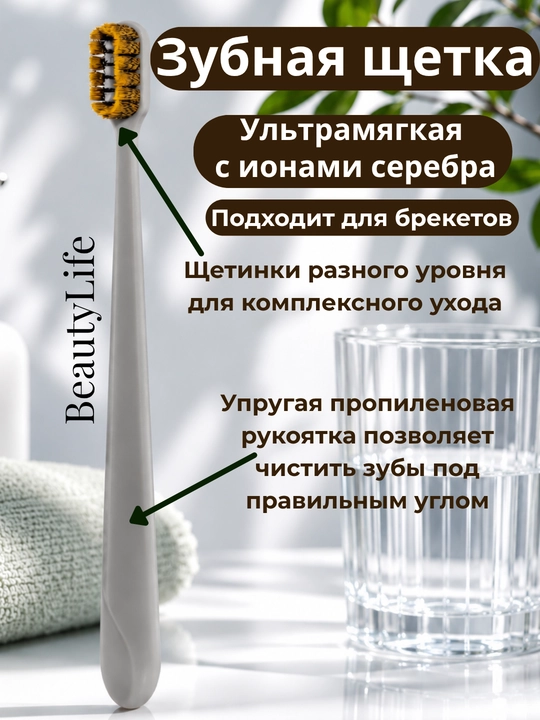 Зубная щетка силиконовая мягкая, ультра очищающая для чувствительных зубов и десен - 