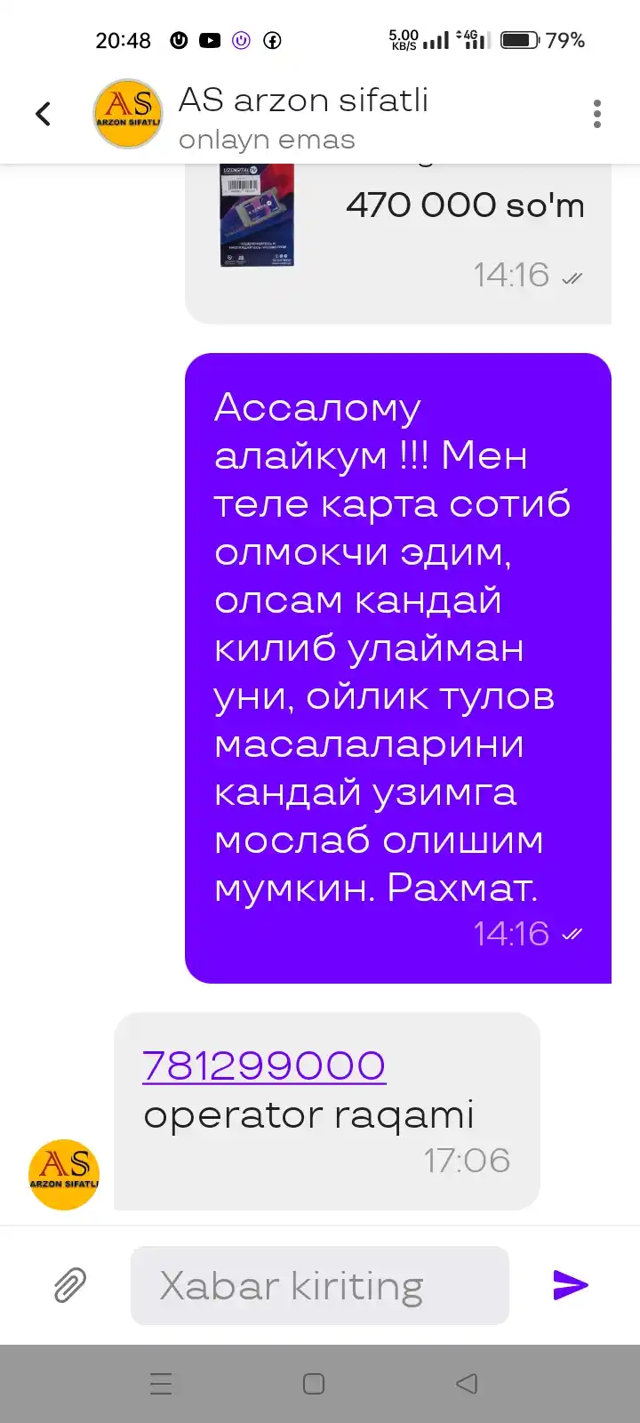 Телекарта "Uzdigital TV"