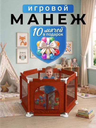 Детский манеж складной, игровой — HADIYAL-MANEJ-ВИШН
