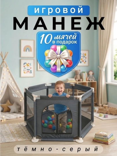 Детский манеж складной, игровой — HADIYAL-MANEJ-CЕРМЕЛ