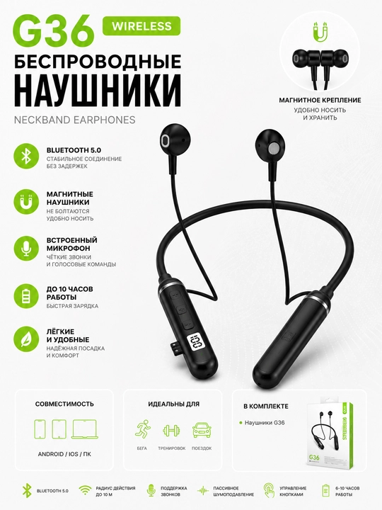 Simsiz quloqchinlar G36 magnitli