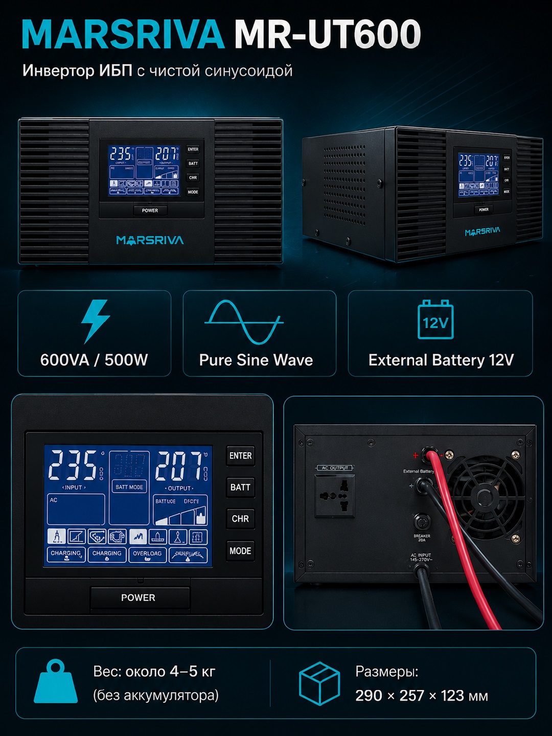MARSRIVA MR-UT600 600VA 500 Vt 12V tashqi batareya uchun sof sinus to'lqinli inverter UPS