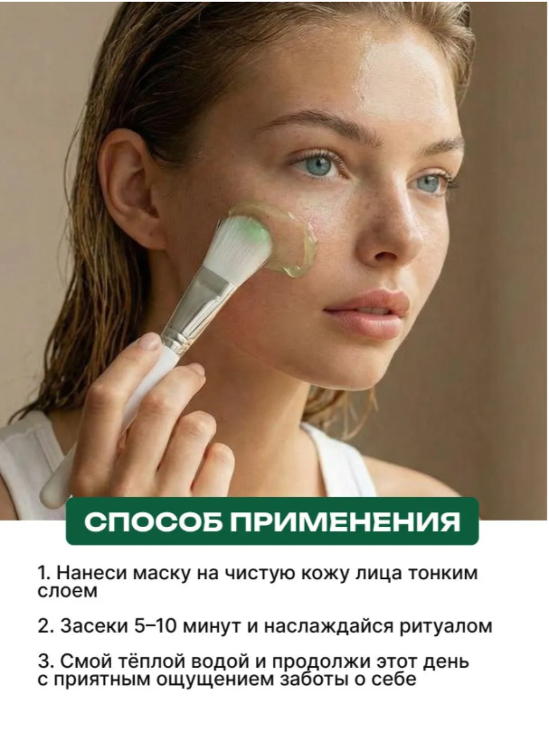 Маска для лица AYA тонизирующая с охлаждающим эффектом