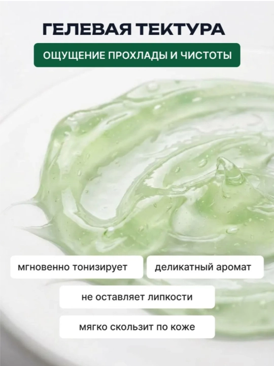 Маска для лица AYA тонизирующая с охлаждающим эффектом