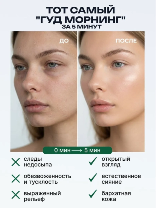 Маска для лица AYA тонизирующая с охлаждающим эффектом