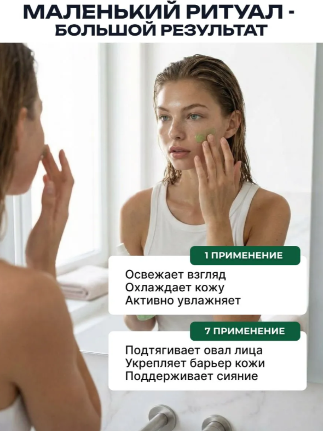 Маска для лица AYA тонизирующая с охлаждающим эффектом