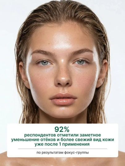 Маска для лица AYA тонизирующая с охлаждающим эффектом