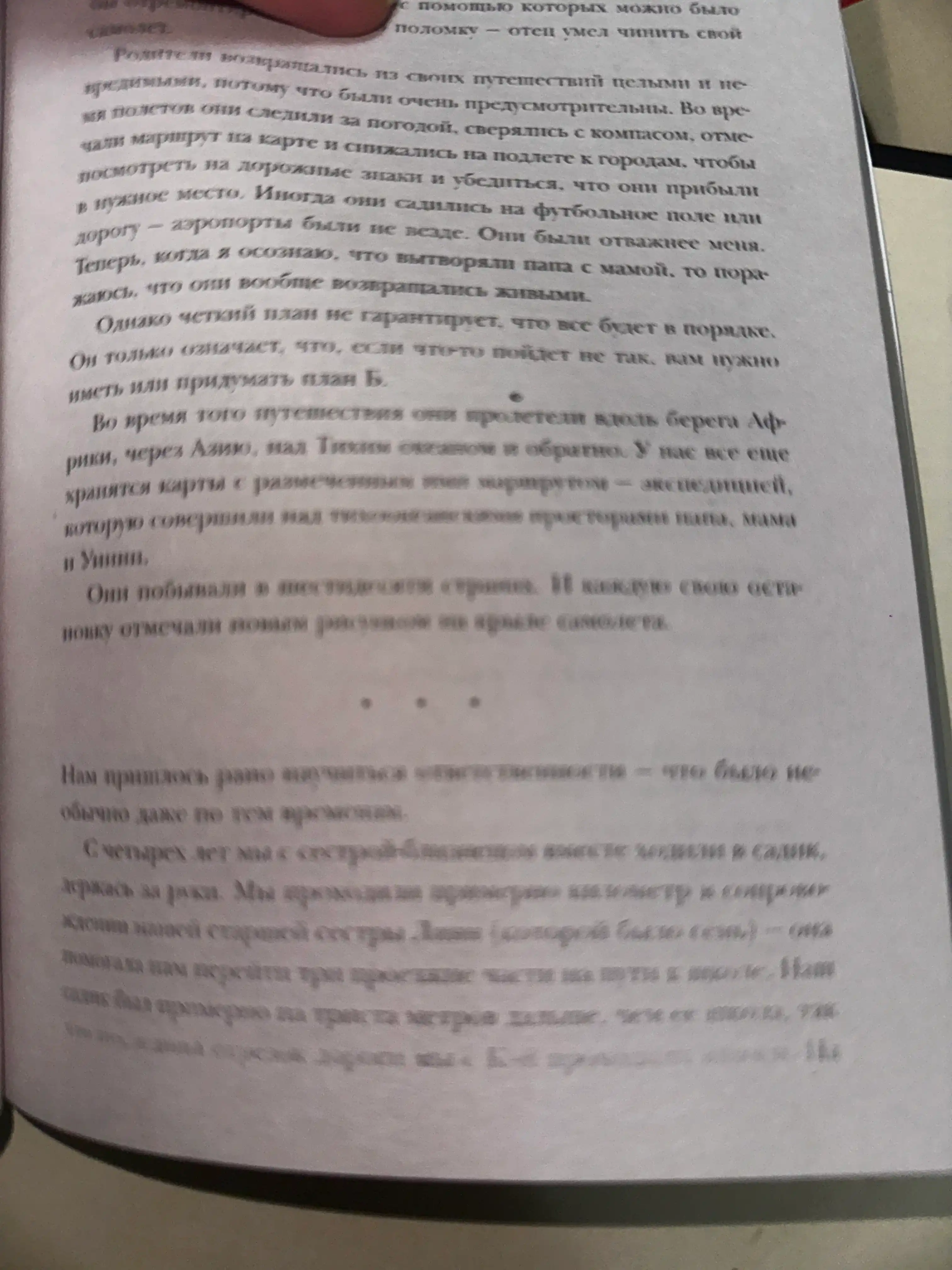 Zhenshchina, u kotoroy yest plan, Mey Mask, yumshoq muqovada