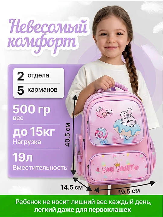 1-4 sinf o'g'il va qiz bolalar uchun ortopedik maktab ryukzagi. maktab uchun sumka rugzak