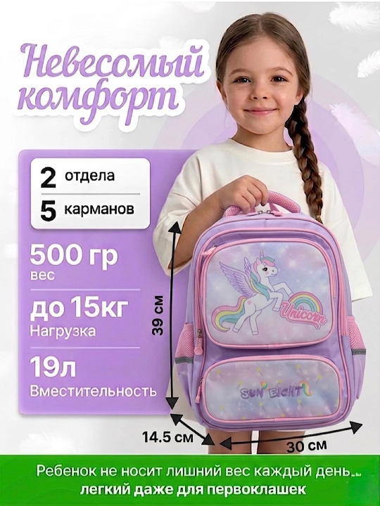 1-4 sinf o'g'il va qiz bolalar uchun ortopedik maktab ryukzagi. maktab uchun sumka rugzak