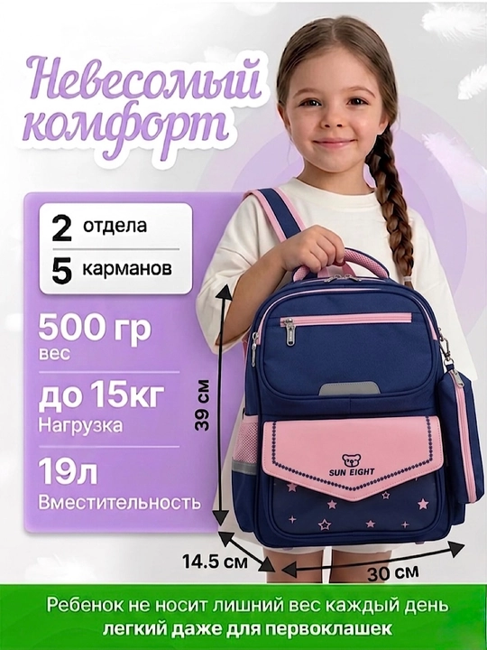 1-4 sinf o'g'il va qiz bolalar uchun ortopedik maktab ryukzagi. maktab uchun sumka rugzak