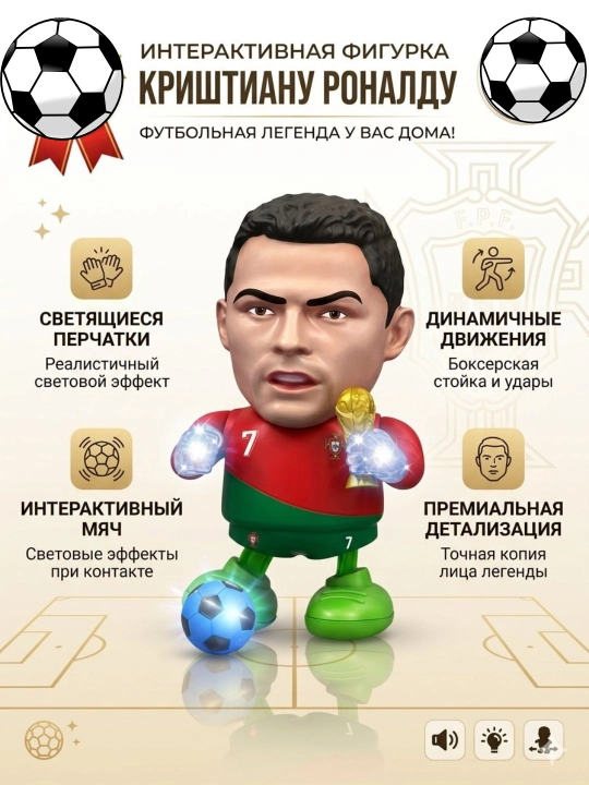 Futbol yulduzining raqsga tushayotgan musiqiy figurasi - Messi - Ronaldu - Neymar - 