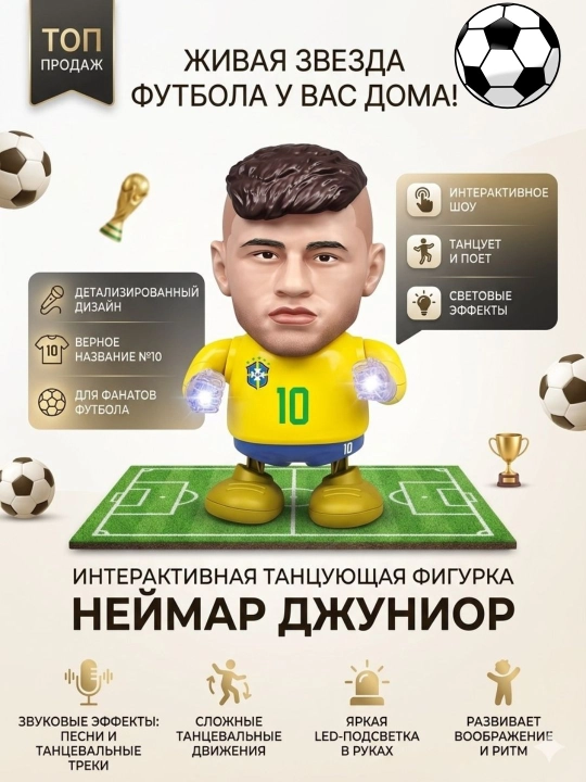 Futbol yulduzining raqsga tushayotgan musiqiy figurasi - Messi - Ronaldu - Neymar - 