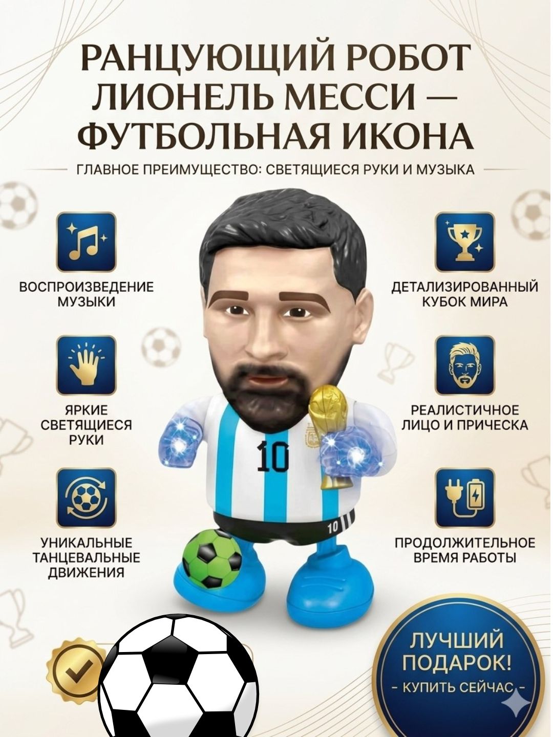 Futbol yulduzining raqsga tushayotgan musiqiy figurasi - Messi - Ronaldu - Neymar - 