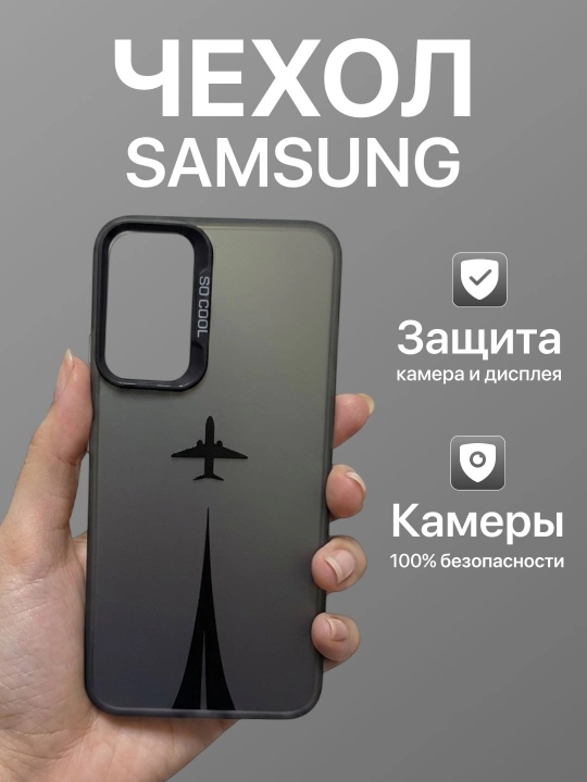 Чехол Samsung A57,A56,A55,A54,A53,A52,A51,A50,A37,A36,A35,A34,A33,A32,A31,A23,A21S,A17 - 