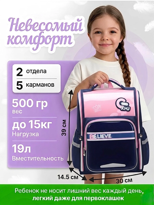 1-4 sinf o'g'il va qiz bolalar uchun ortopedik maktab ryukzagi. maktab uchun sumka rugzak