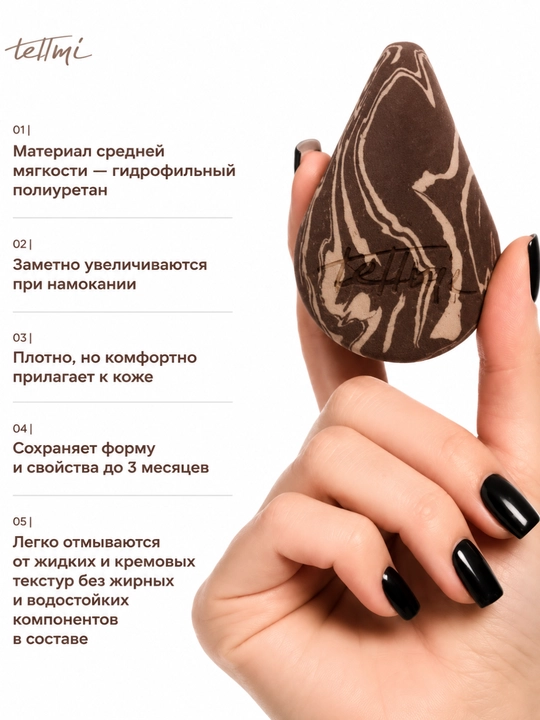 Спонж для макияжа лица , косметический бьюти-блендер для тонального крема и консилера, - 