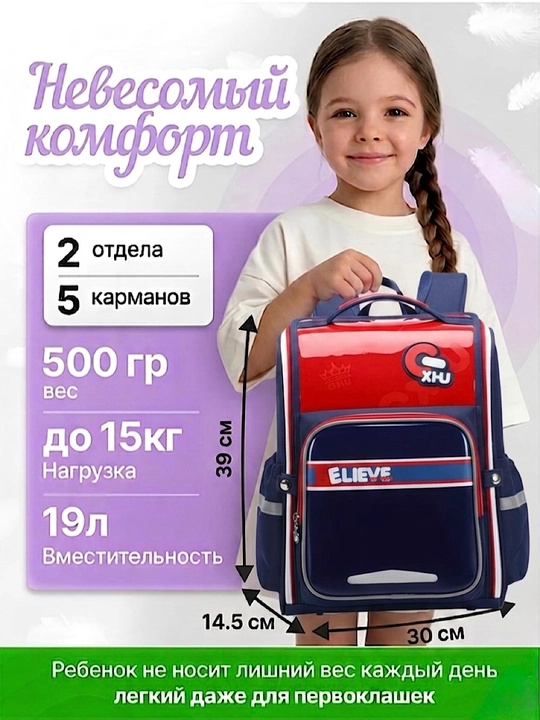 1-4 sinf o'g'il va qiz bolalar uchun ortopedik maktab ryukzagi. maktab uchun sumka rugzak