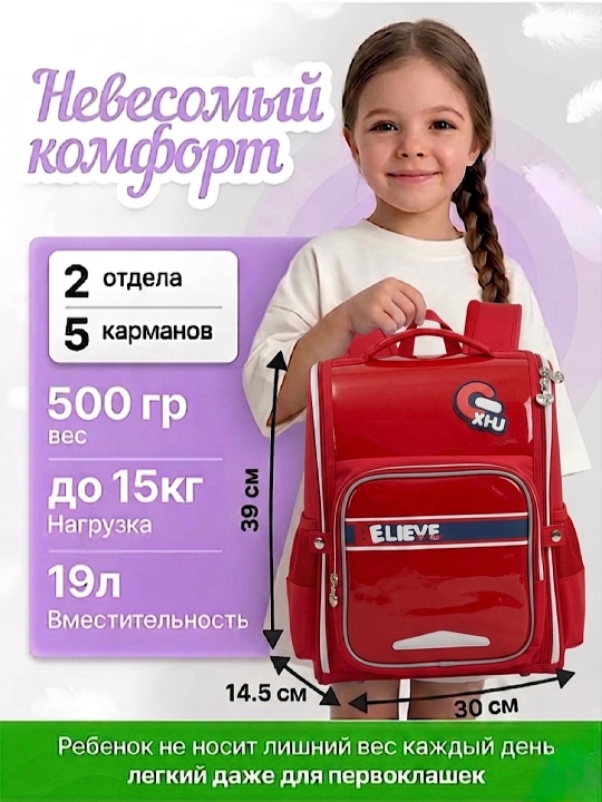 1-4 sinf o'g'il va qiz bolalar uchun ortopedik maktab ryukzagi. maktab uchun sumka rugzak