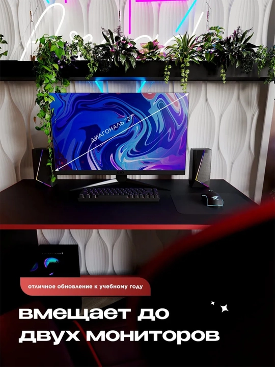 Стол письменный компьютерный для школьника