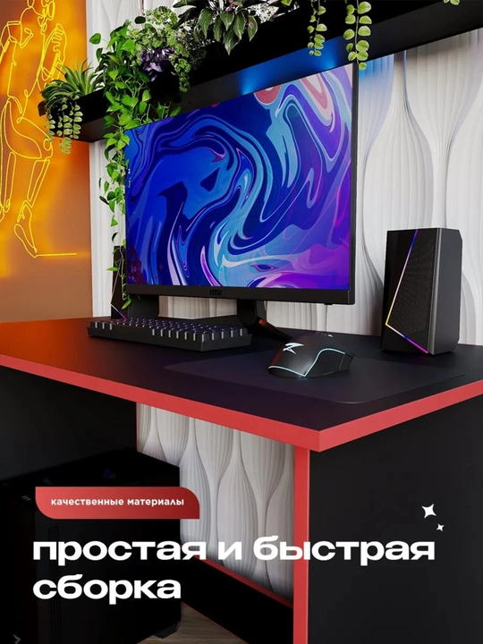 Стол письменный компьютерный для школьника