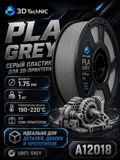 Серый