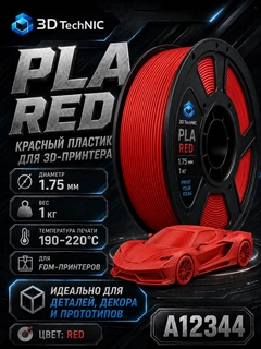 Красный