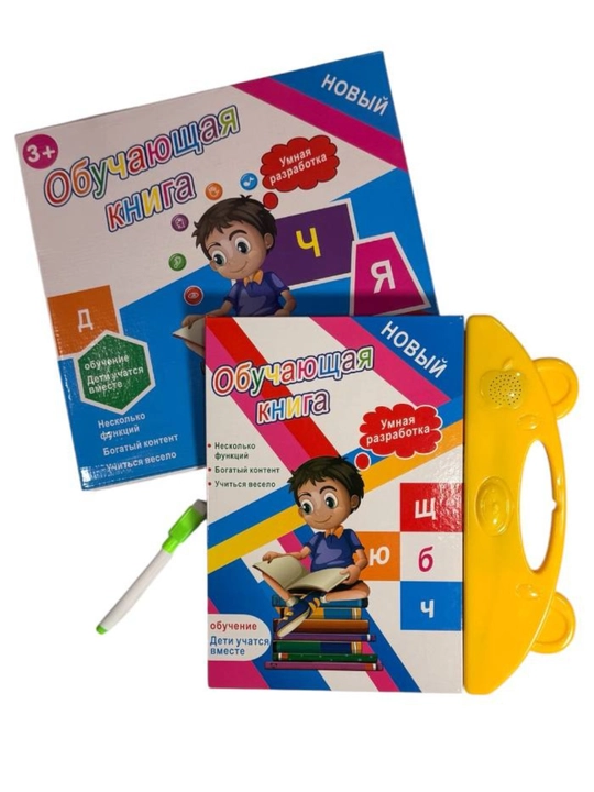 Kitob bolalar o'qish kitobi audio kitob  rus tilini rivijlantiruvchi  kitob - 
