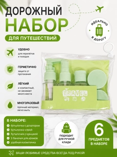 Салатовый