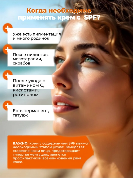 Quyoshdan himoyalovchi krem,Pretty Skin, SPF 50+ PA++++