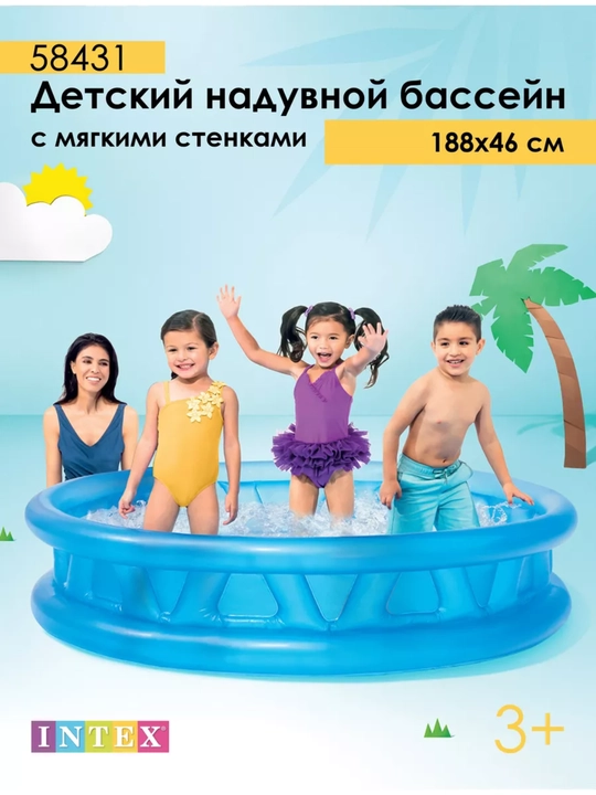 Puflanadigan basseynlar Intex-"Wet Set" dumaloq dacha hovli uchun barcha o‘lchamlari - 