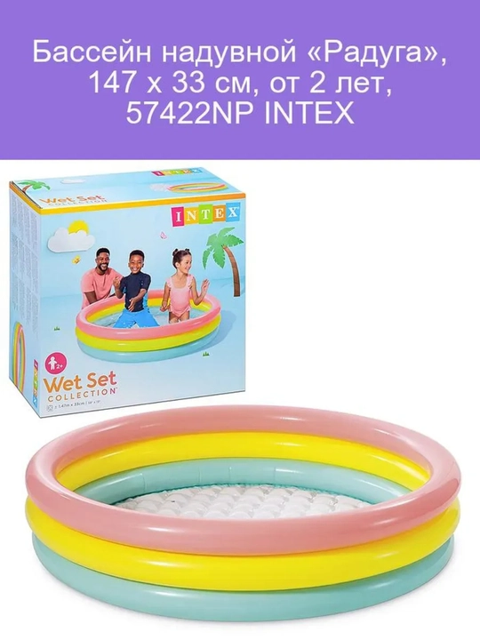 Puflanadigan basseynlar Intex-"Wet Set" dumaloq dacha hovli uchun barcha o‘lchamlari - 