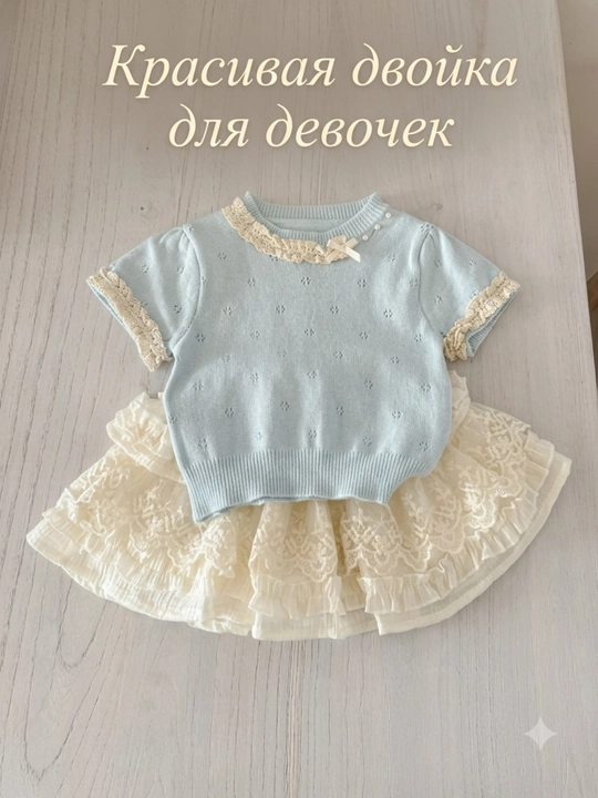 Красивый костюм-двойка для девочек: идеальный готовый образ - 