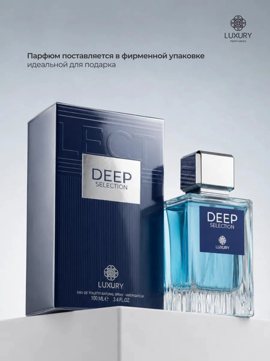 Мужской парфюм Luxury Perfumes Deep Selection, По мотивам Blue Seduction Antonio Banderas