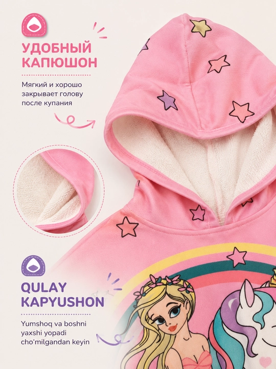 Bolalar uchun kapyushonli sochiq-poncho, plyaj va basseyn uchun, 2-8 yoshga standart