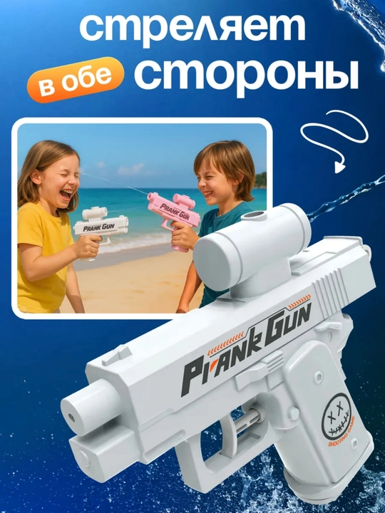 Prank hazil Suv to‘pponchasi