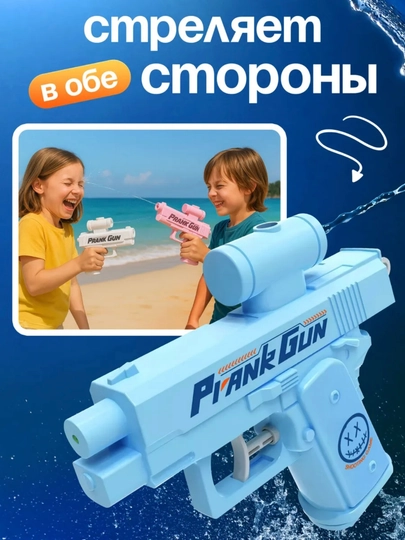 Prank hazil Suv to‘pponchasi