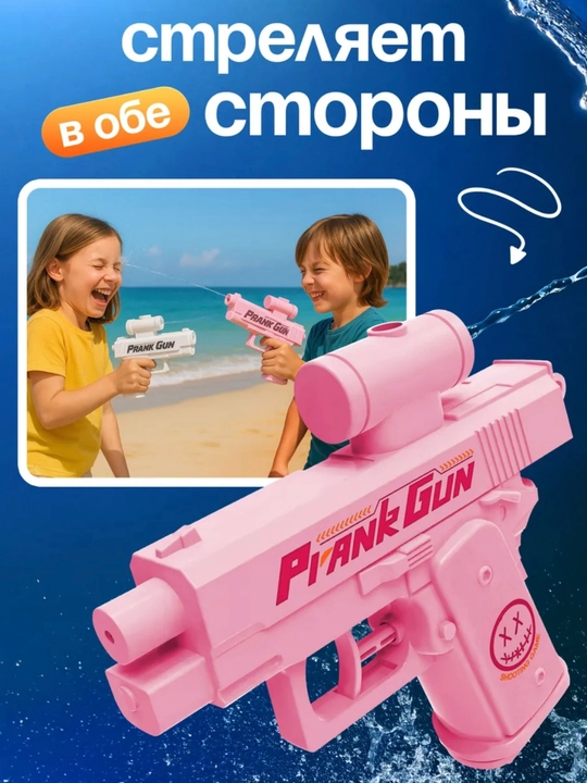 Prank hazil Suv to‘pponchasi